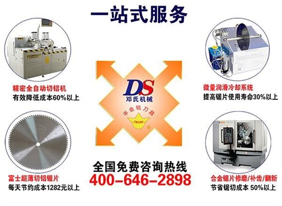 鄧氏機(jī)械一站式服務(wù) 鄧氏機(jī)械一站式服務(wù)